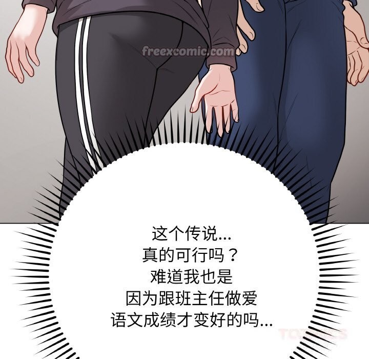 最後的沖刺第22話