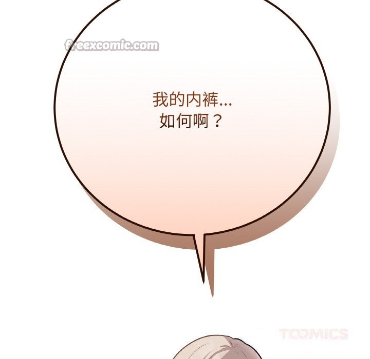 最後的沖刺第22話