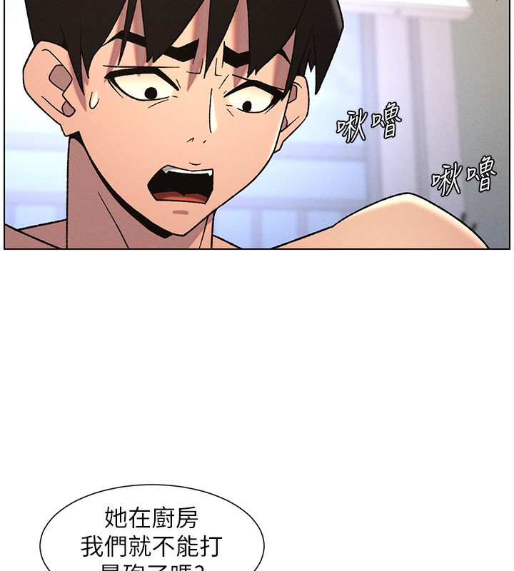 兄妹的秘密授课第69話-目睹兒子大鵰展翅現場!