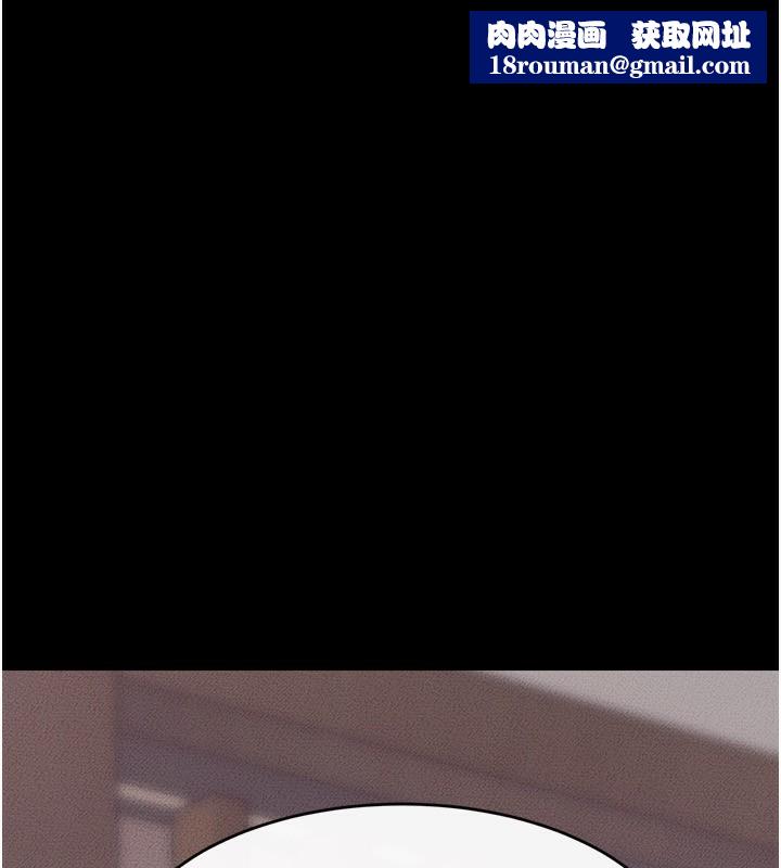 继母与继姐第82話-想要的時候就來找我