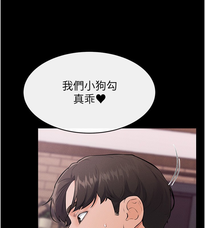 繼母與繼姐第82話-想要的時候就來找我