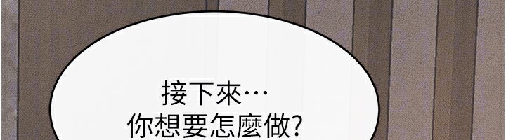 繼母與繼姐第82話-想要的時候就來找我