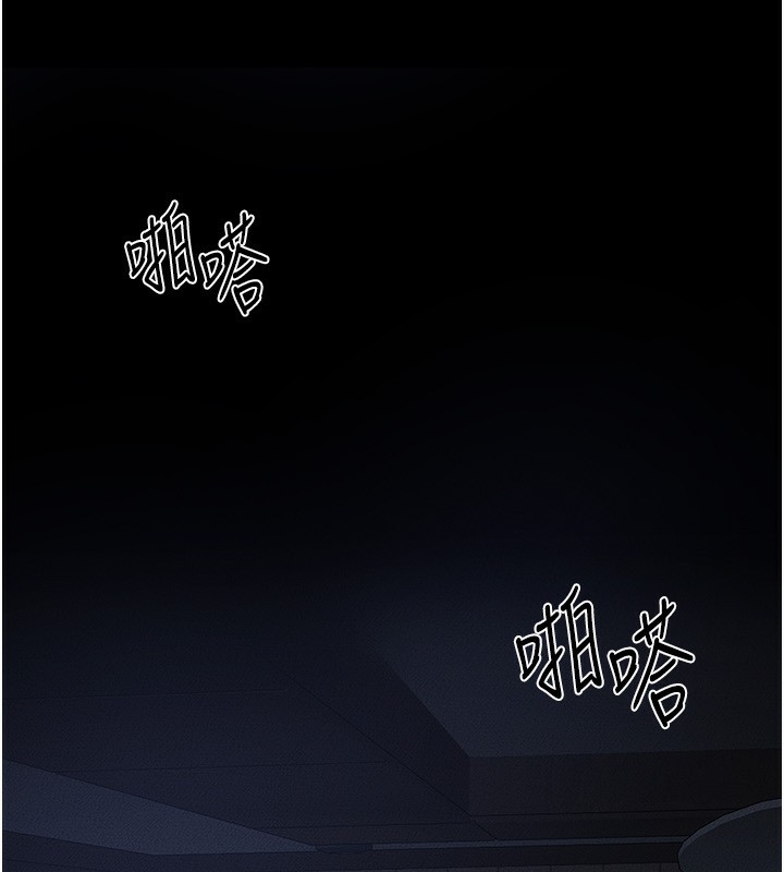 继母与继姐第82話-想要的時候就來找我