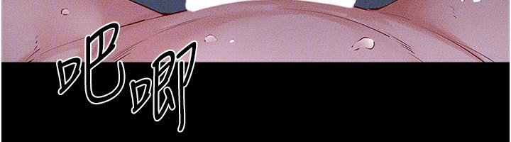 继母与继姐第82話-想要的時候就來找我