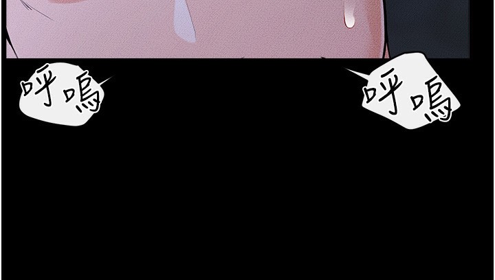 继母与继姐第82話-想要的時候就來找我