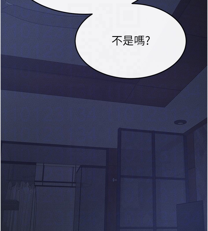 继母与继姐第82話-想要的時候就來找我