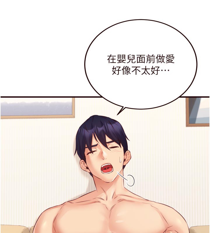 熟女自助餐第48話-打野炮被鄰居發現