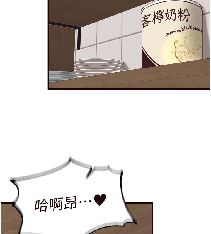 熟女自助餐第48話-打野炮被鄰居發現