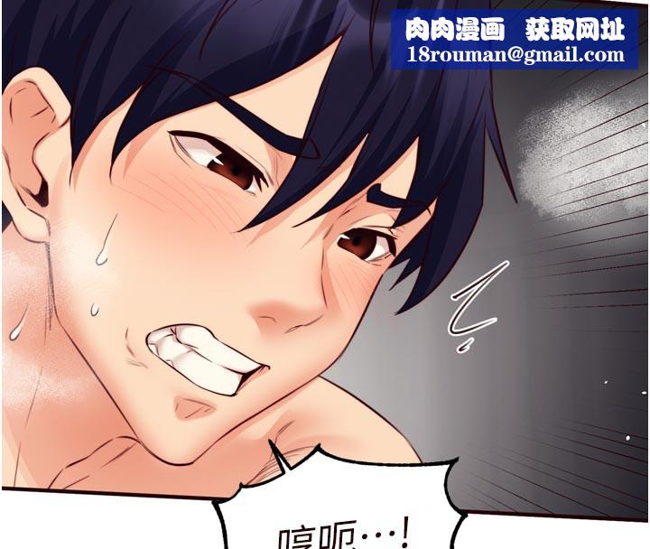 熟女自助餐第48話-打野炮被鄰居發現