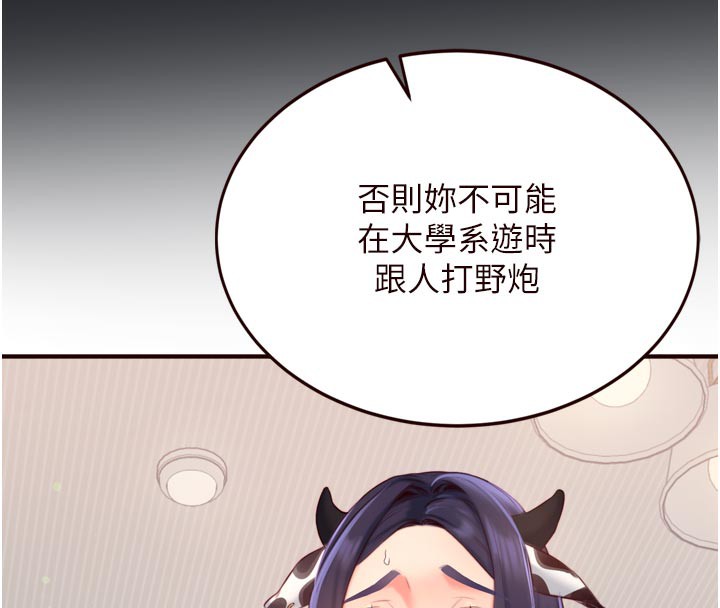 熟女自助餐第48話-打野炮被鄰居發現