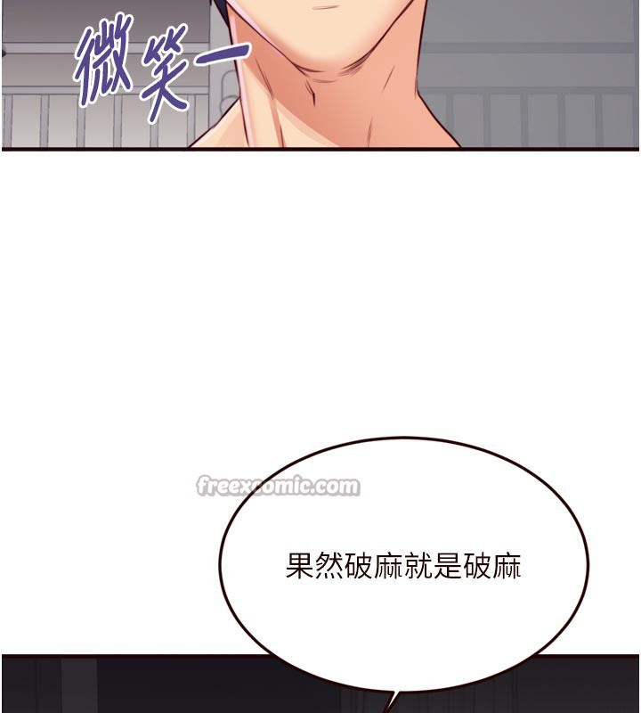 熟女自助餐第48話-打野炮被鄰居發現