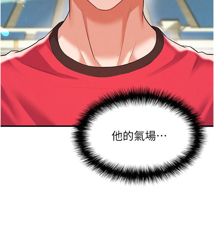 足球型男脱单指南第24話-引人犯罪的性感身材