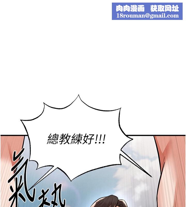 足球型男脱单指南第24話-引人犯罪的性感身材