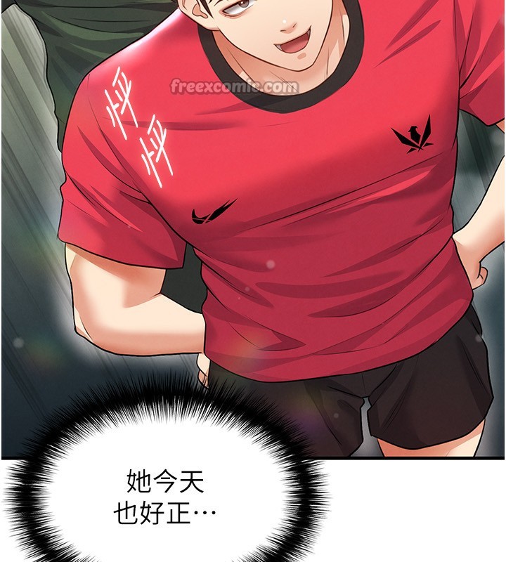 足球型男脱单指南第24話-引人犯罪的性感身材