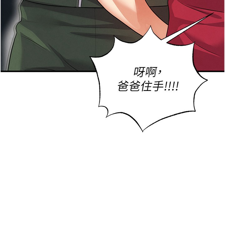 足球型男脱单指南第24話-引人犯罪的性感身材