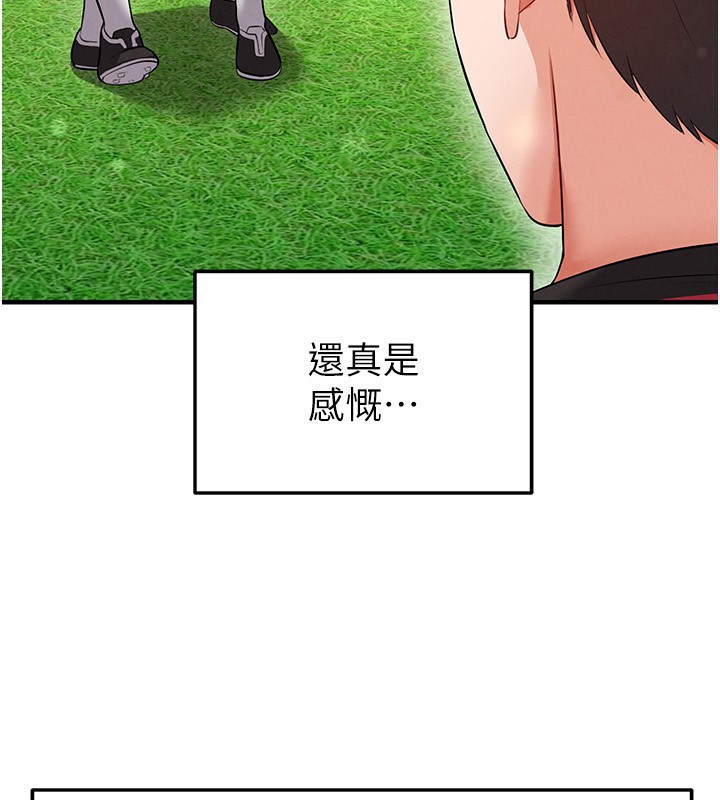 足球型男脱单指南第24話-引人犯罪的性感身材