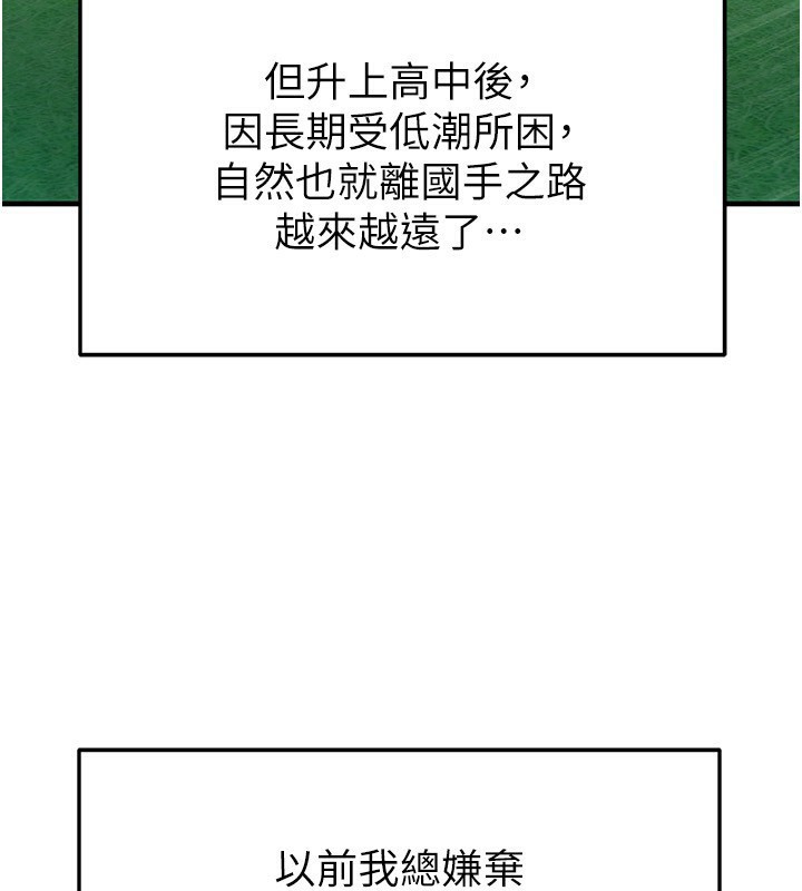 足球型男脱单指南第24話-引人犯罪的性感身材