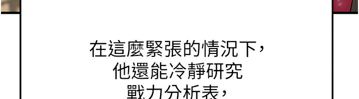 足球型男脱单指南第24話-引人犯罪的性感身材