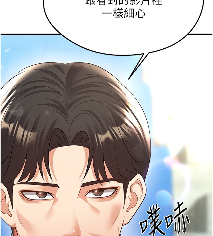 足球型男脱单指南第24話-引人犯罪的性感身材