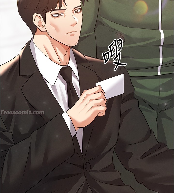 足球型男脱单指南第24話-引人犯罪的性感身材