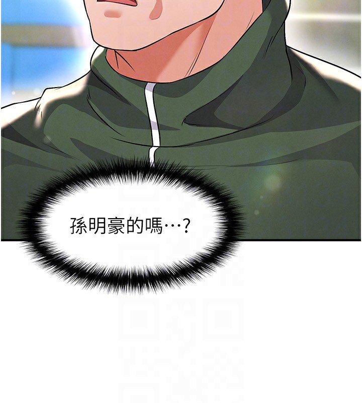 足球型男脱单指南第24話-引人犯罪的性感身材