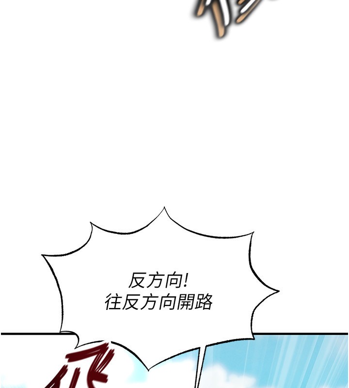 足球型男脱单指南第24話-引人犯罪的性感身材