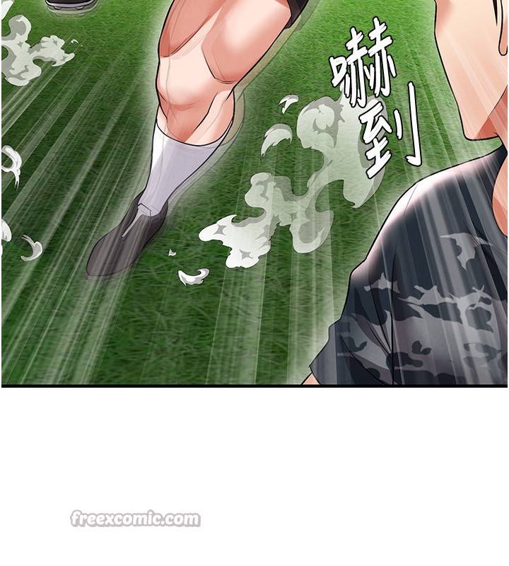 足球型男脱单指南第24話-引人犯罪的性感身材