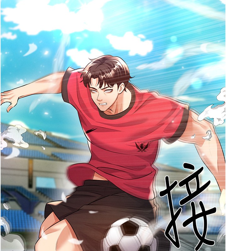 足球型男脫單指南第24話-引人犯罪的性感身材