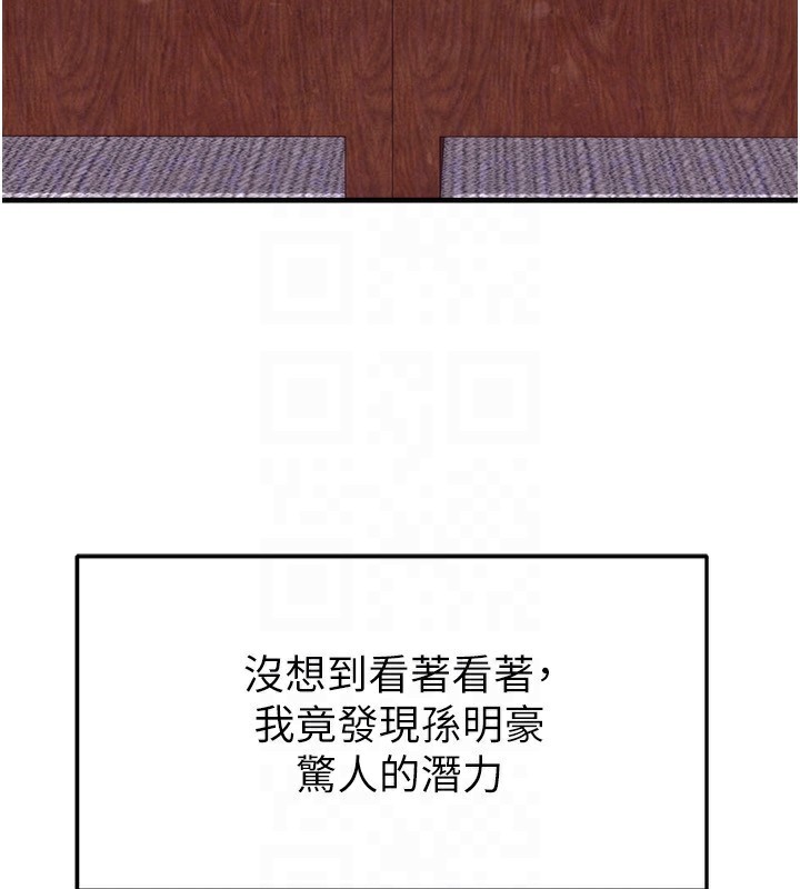 足球型男脱单指南第24話-引人犯罪的性感身材