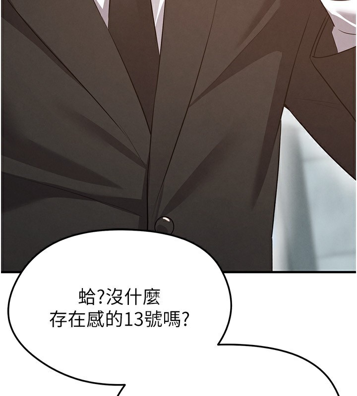 足球型男脱单指南第24話-引人犯罪的性感身材