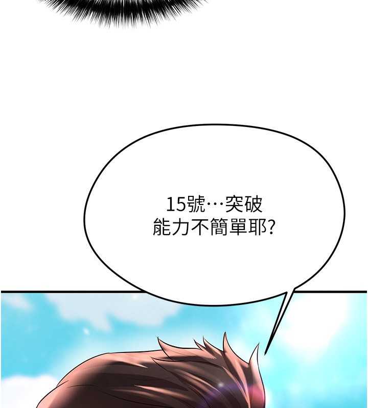 足球型男脱单指南第24話-引人犯罪的性感身材