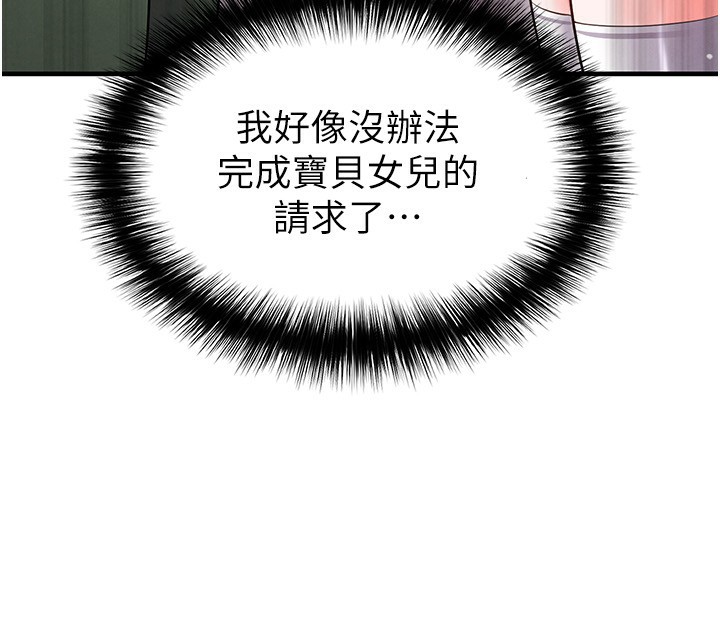 足球型男脱单指南第24話-引人犯罪的性感身材