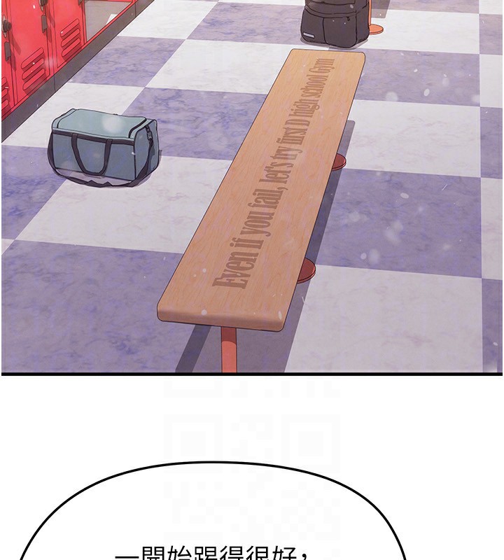 足球型男脱单指南第24話-引人犯罪的性感身材