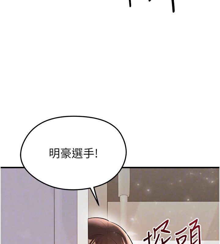 足球型男脱单指南第24話-引人犯罪的性感身材