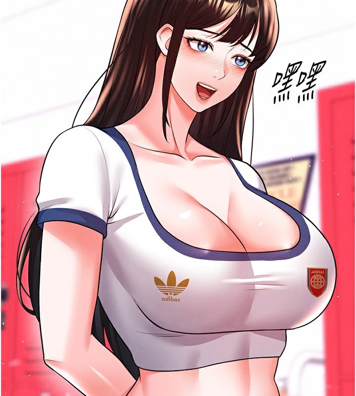 足球型男脱单指南第24話-引人犯罪的性感身材