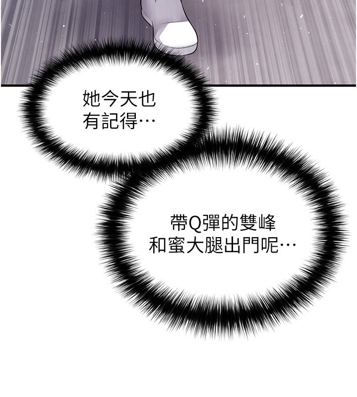 足球型男脱单指南第24話-引人犯罪的性感身材