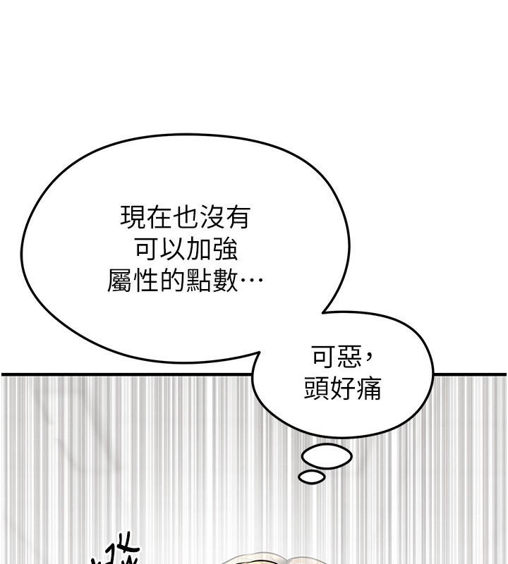 足球型男脱单指南第24話-引人犯罪的性感身材