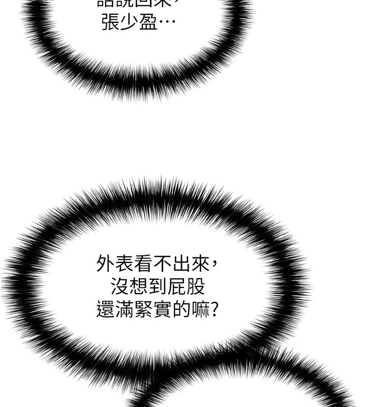 足球型男脱单指南第24話-引人犯罪的性感身材