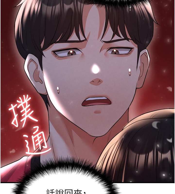 足球型男脱单指南第24話-引人犯罪的性感身材