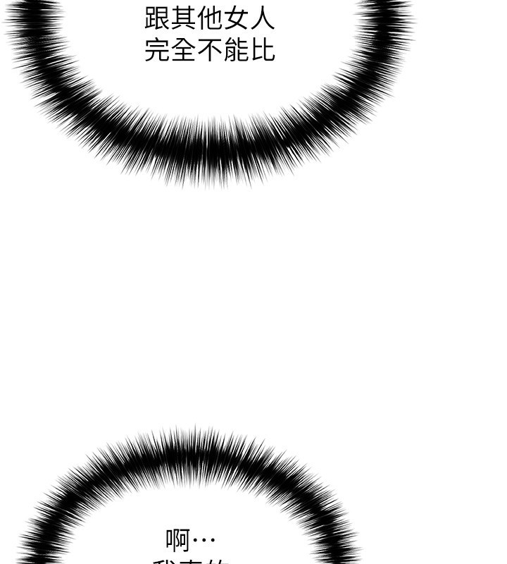 足球型男脱单指南第24話-引人犯罪的性感身材