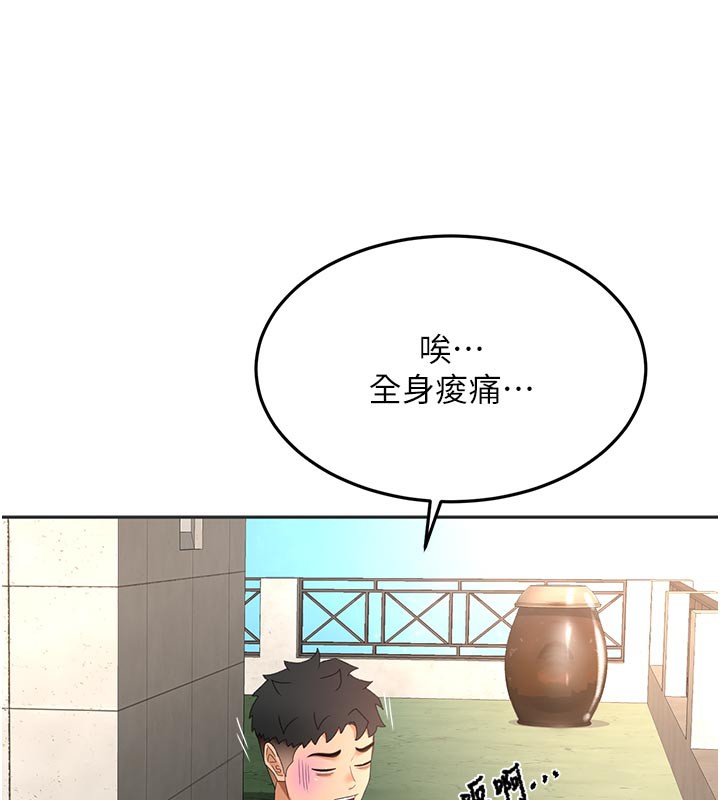 顶加套房的春天第29話-要我在院長面前射精?!