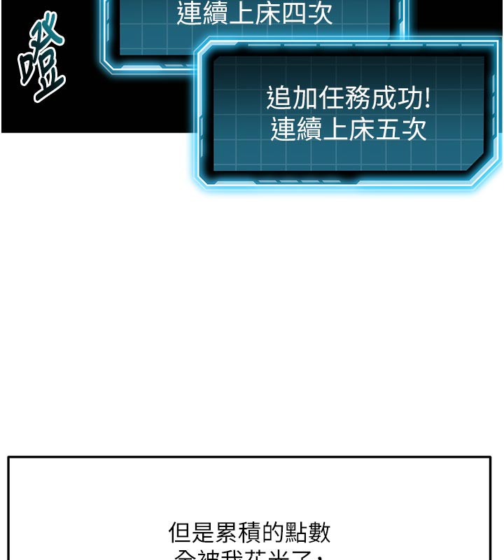 頂加套房的春天第29話-要我在院長面前射精?!