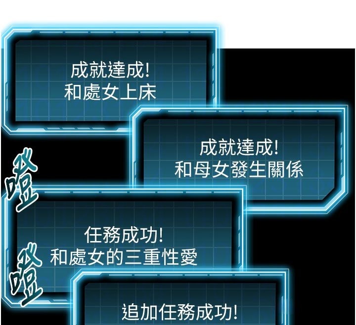 顶加套房的春天第29話-要我在院長面前射精?!