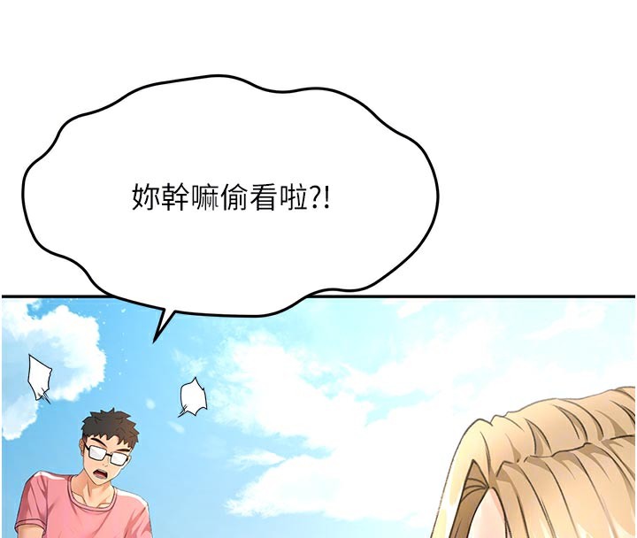 顶加套房的春天第29話-要我在院長面前射精?!