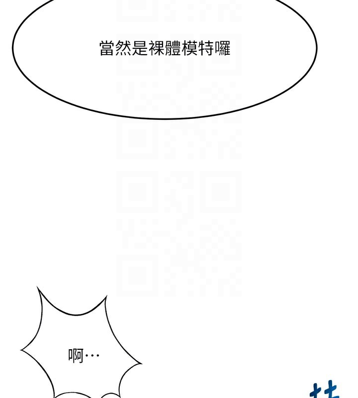 頂加套房的春天第29話-要我在院長面前射精?!