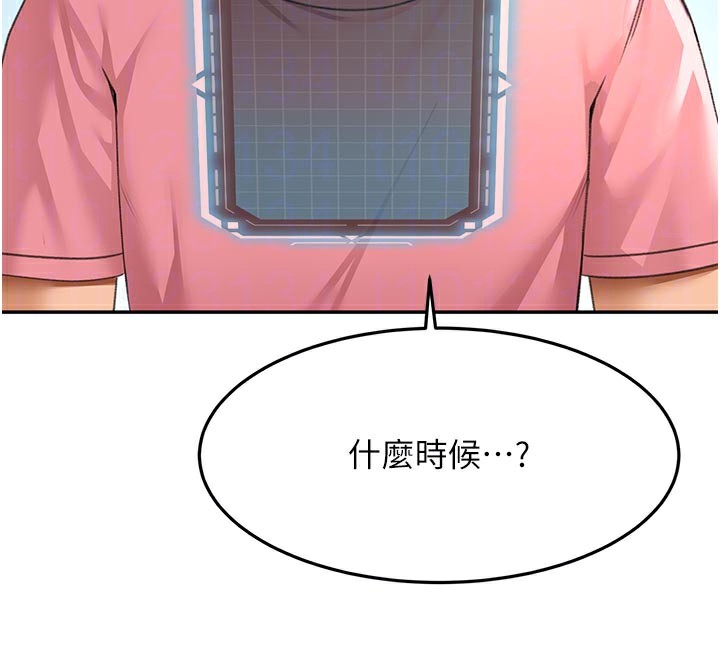 顶加套房的春天第29話-要我在院長面前射精?!