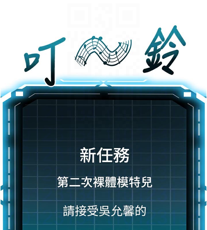 顶加套房的春天第29話-要我在院長面前射精?!