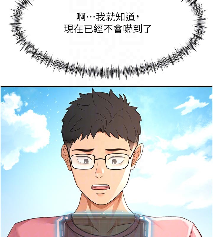 顶加套房的春天第29話-要我在院長面前射精?!