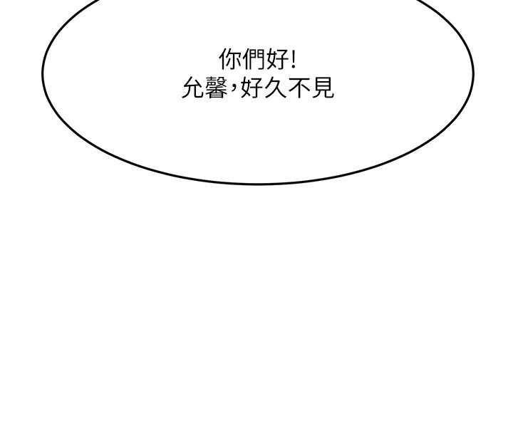 顶加套房的春天第29話-要我在院長面前射精?!