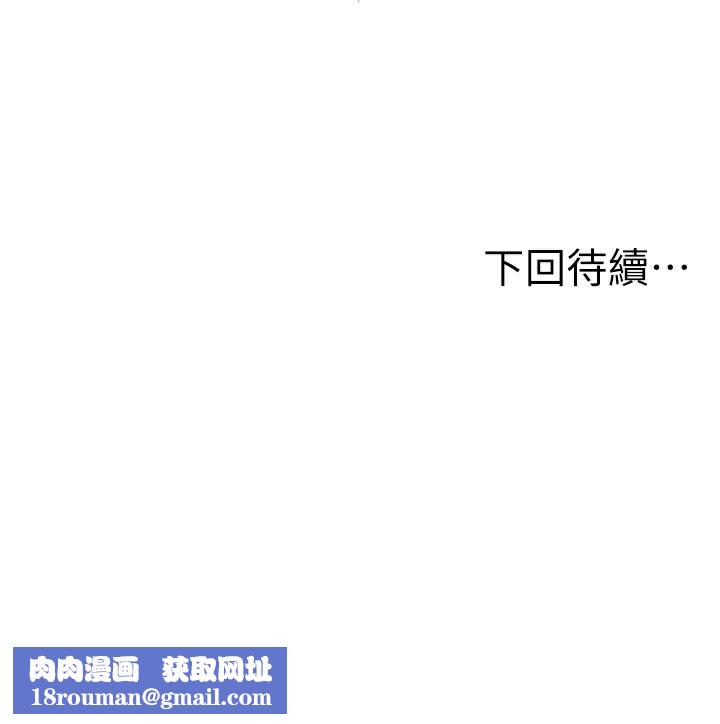 顶加套房的春天第29話-要我在院長面前射精?!